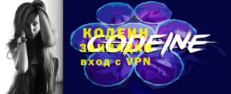 как найти   ОМГ ОМГ   Кодеиновый сироп Lean Purple Drank  Уржум 